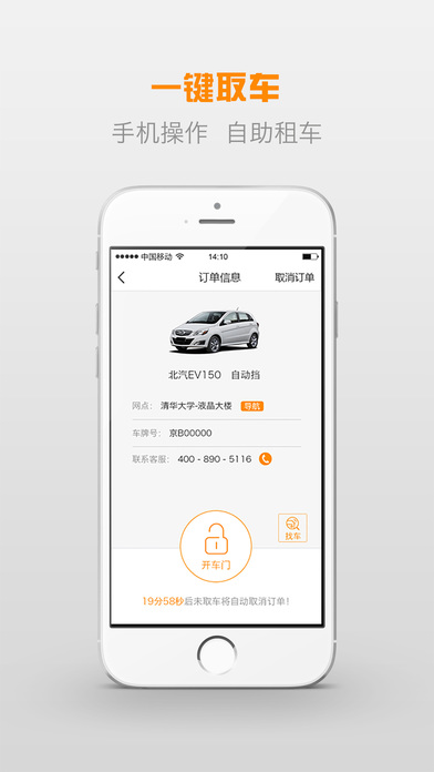 有车手机软件app截图