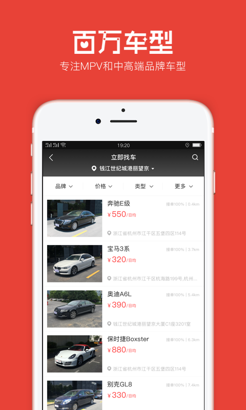 一达租车手机软件app截图