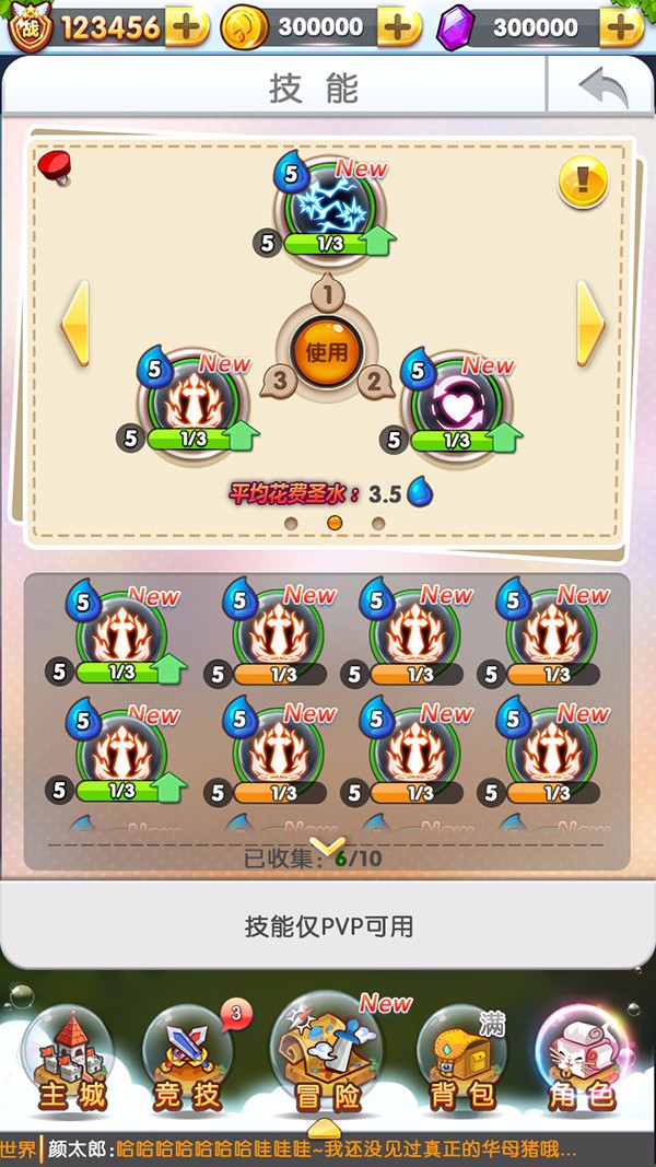 开心撞撞撞手游app截图