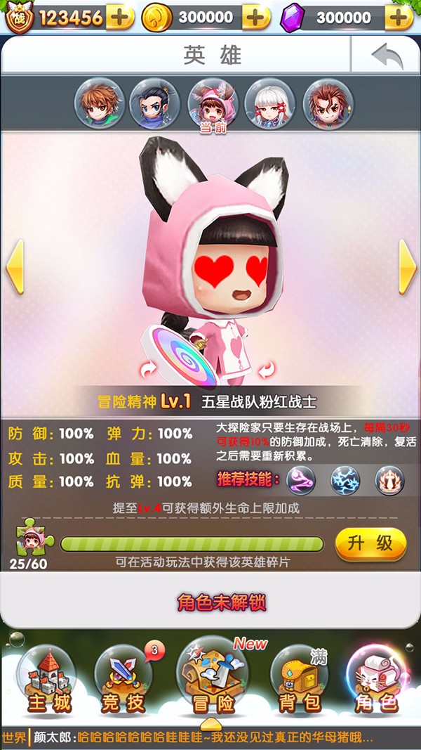 开心撞撞撞手游app截图