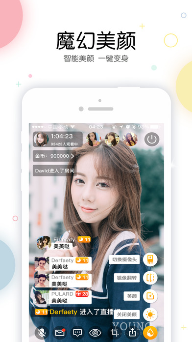 虎虎直播手机软件app截图