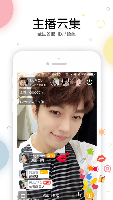虎虎直播手机软件app截图