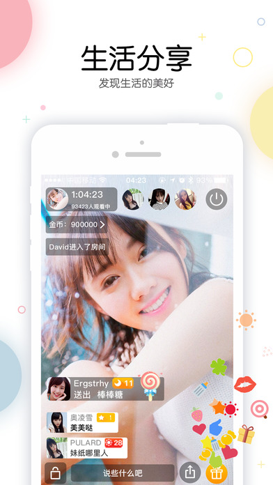 虎虎直播手机软件app截图