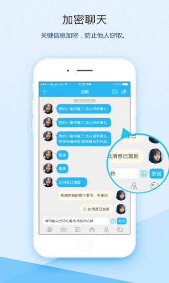 icaller手机软件app截图