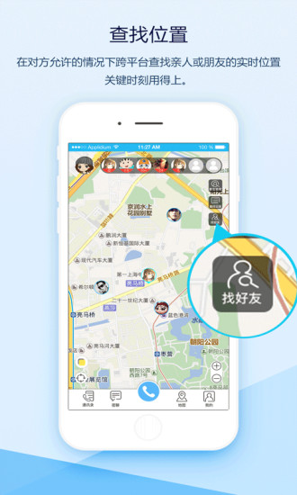 icaller手机软件app截图