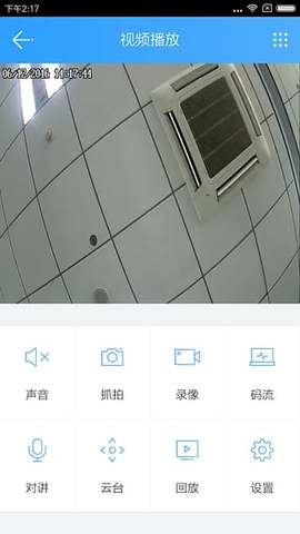 云视通手机软件app截图
