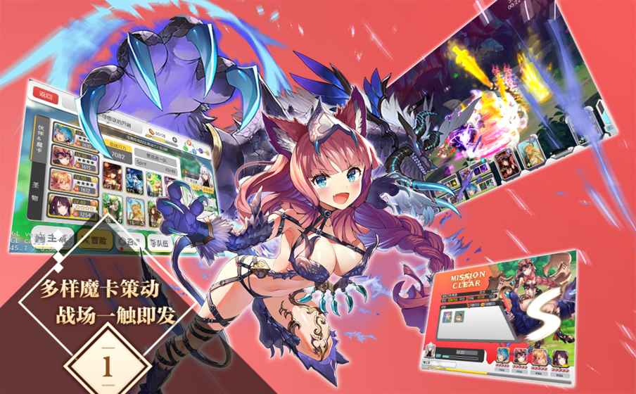 魔卡领域手游app截图