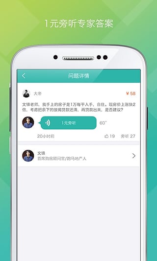 为屋帮帮手机软件app截图