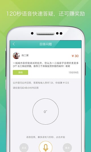 为屋帮帮手机软件app截图