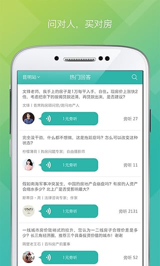 为屋帮帮手机软件app截图