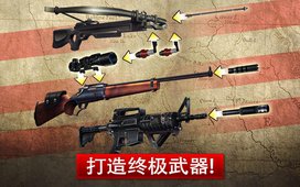 猎鹿人2017 电脑版手游app截图