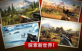 猎鹿人2017 电脑版手游app截图