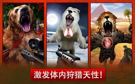 猎鹿人2017 电脑版手游app截图