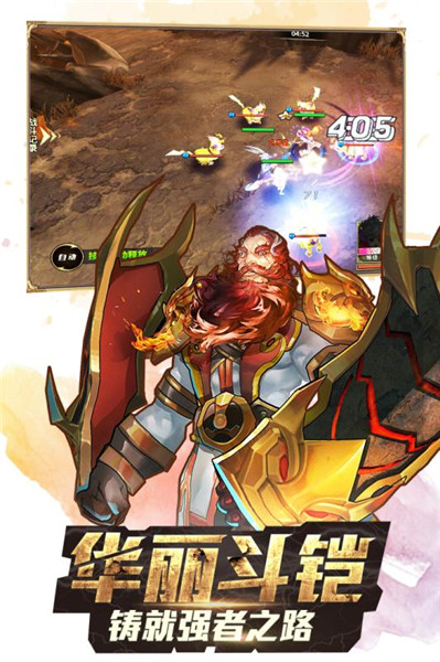 龙王传说：斗罗大陆3手游app截图