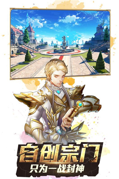 龙王传说：斗罗大陆3手游app截图