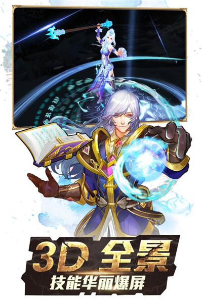 龙王传说：斗罗大陆3手游app截图