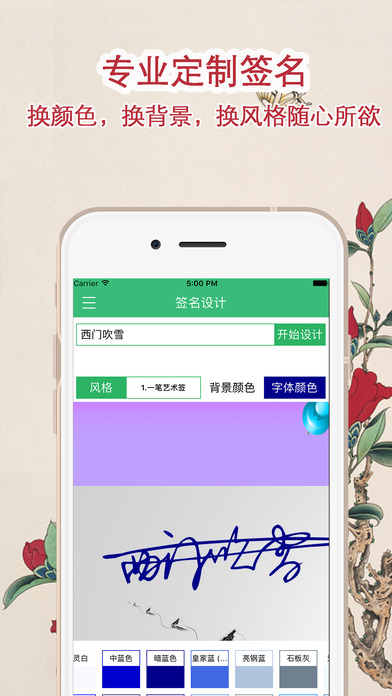 起名宝典手机软件app截图