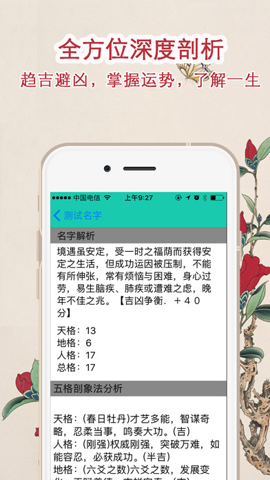 起名宝典手机软件app截图