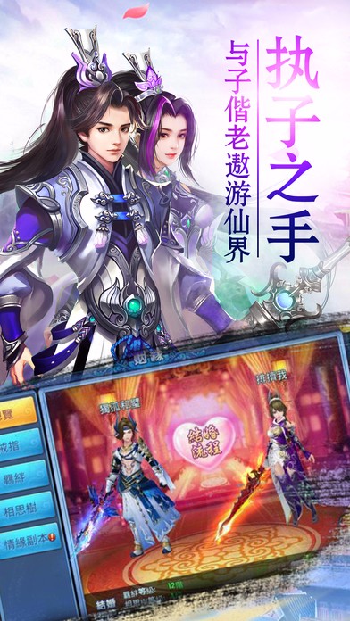 星武择天传手游app截图