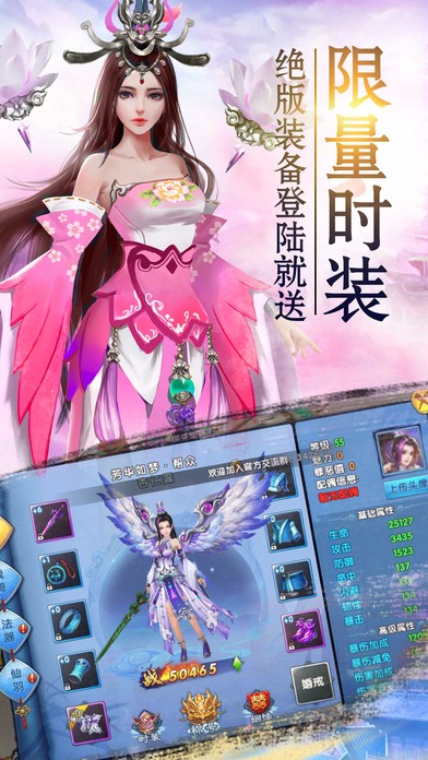 星武择天传手游app截图