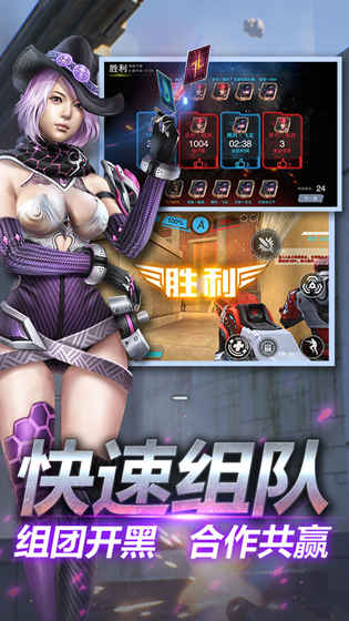 英雄枪战手游app截图