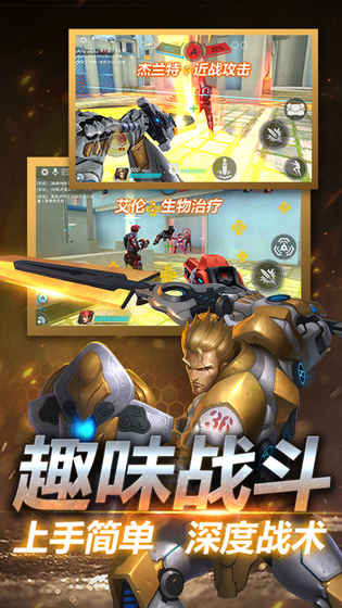 英雄枪战手游app截图