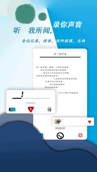 有记手机软件app截图