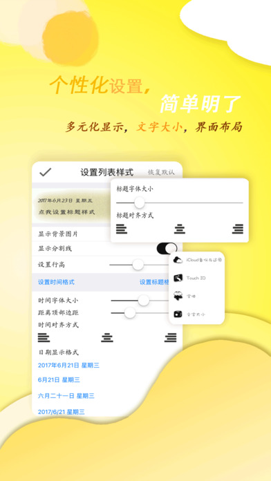 有记手机软件app截图
