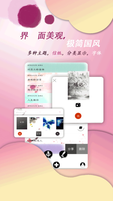 有记手机软件app截图