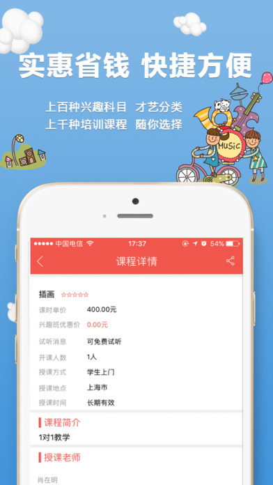 兴趣搬手机软件app截图