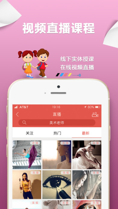 兴趣搬手机软件app截图