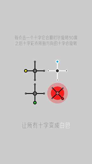 十字迷阵手游app截图