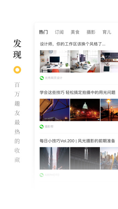 收趣手机软件app截图