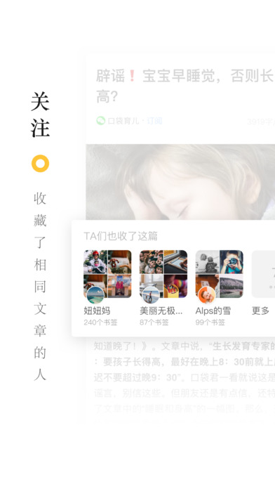 收趣手机软件app截图