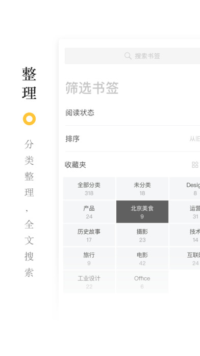 收趣手机软件app截图