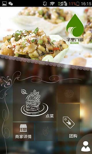 字里行间手机软件app截图