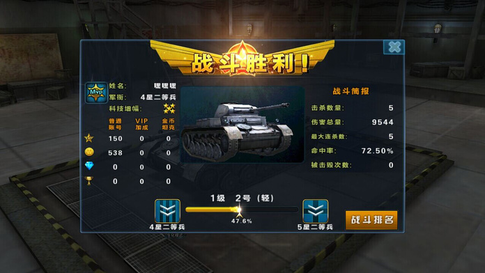 3D坦克争霸手游app截图