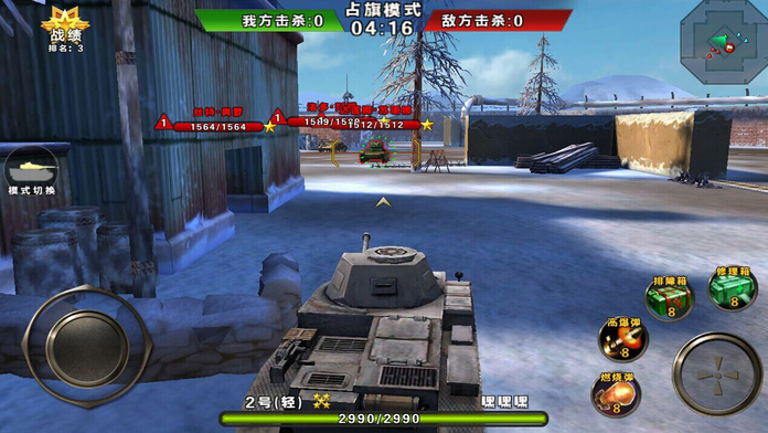 3D坦克争霸手游app截图