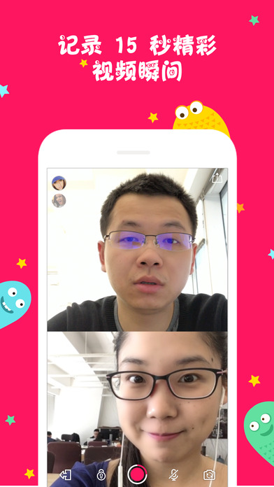 碰碰手机软件app截图