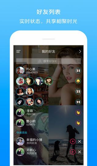 碰碰手机软件app截图