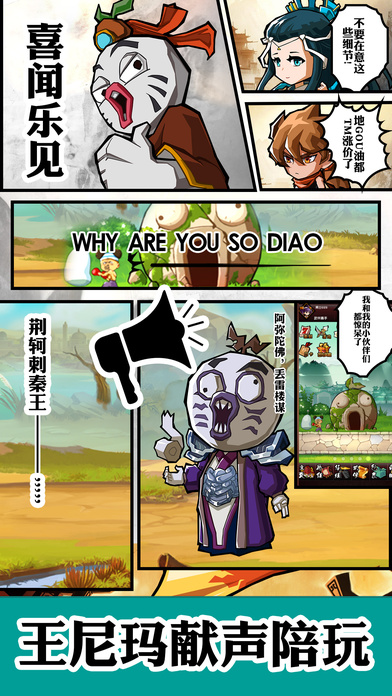 暴漫江湖手游app截图