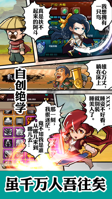 暴漫江湖手游app截图