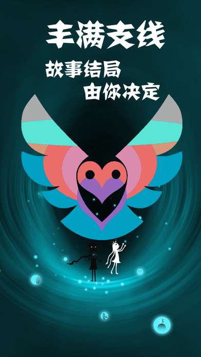 同一个世界2 电脑版手游app截图
