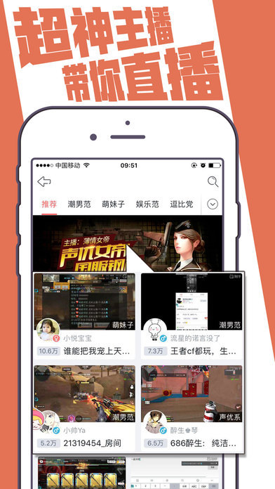 触手直播手机软件app截图