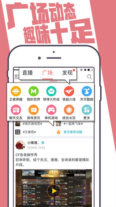 触手直播手机软件app截图