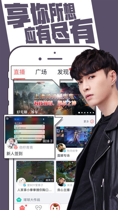 触手直播手机软件app截图