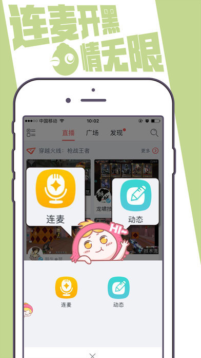 触手直播手机软件app截图