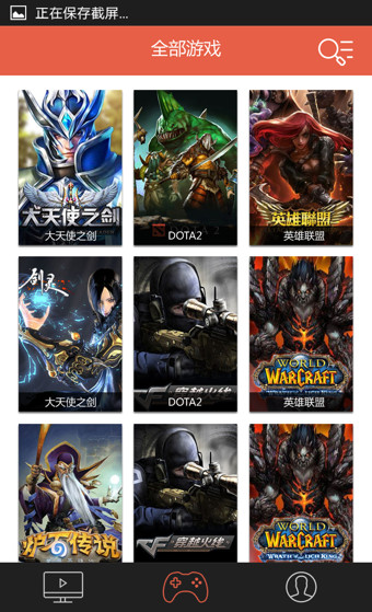 火猫直播手机软件app截图