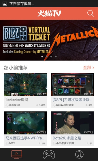 火猫直播手机软件app截图