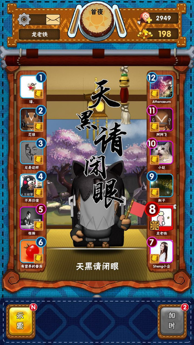 太狼杀手游app截图